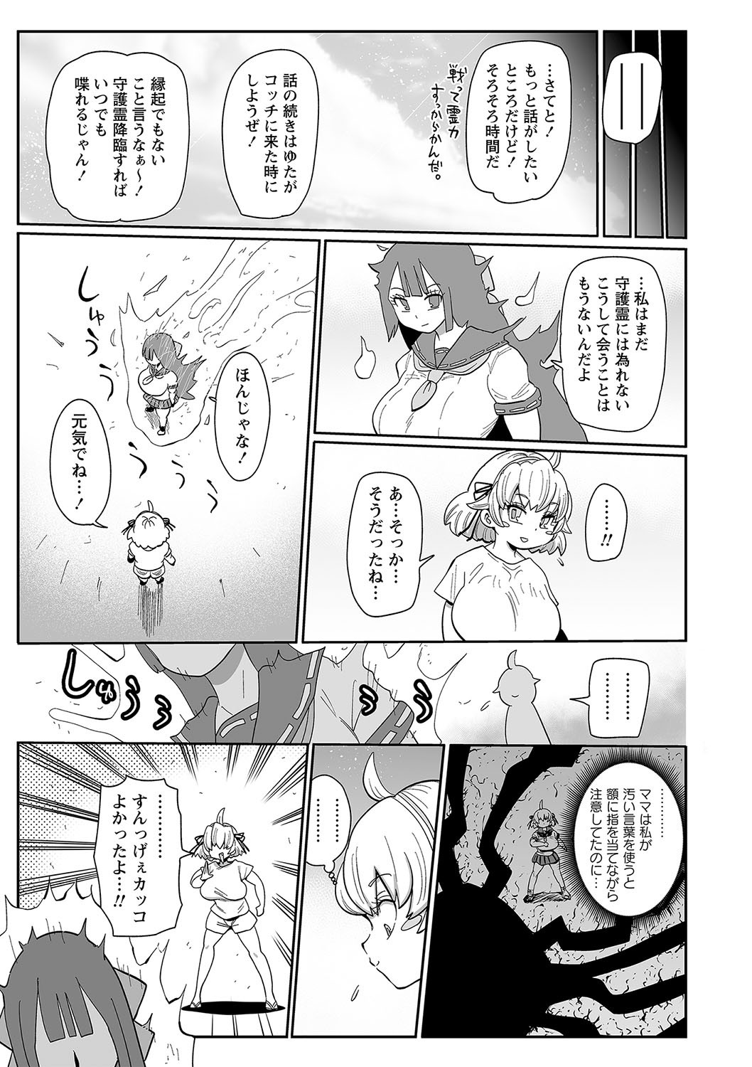 Page 176