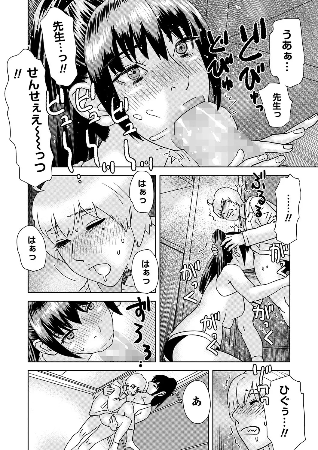 Page 211