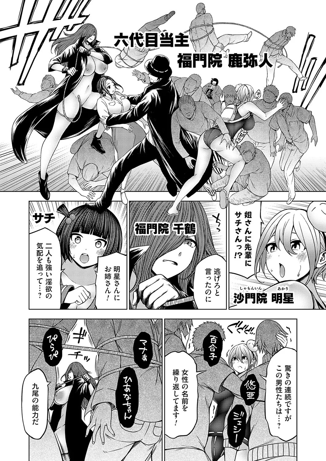 Page 143