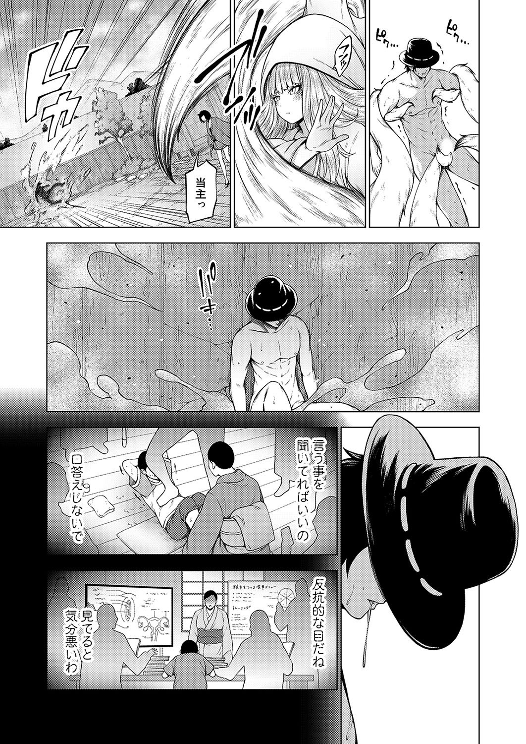 Page 160