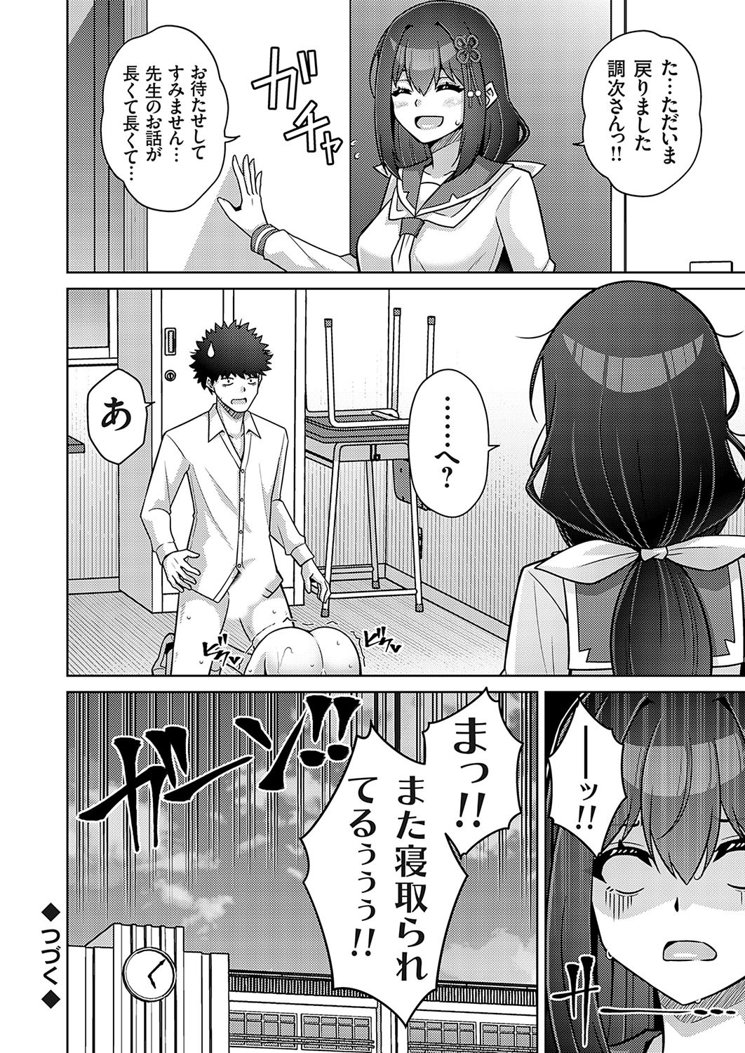 Page 181