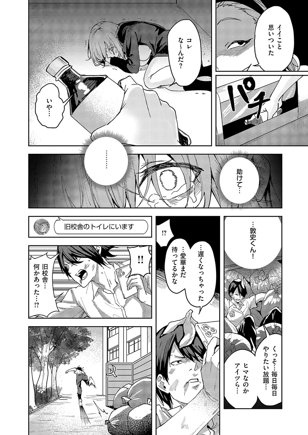 Page 139