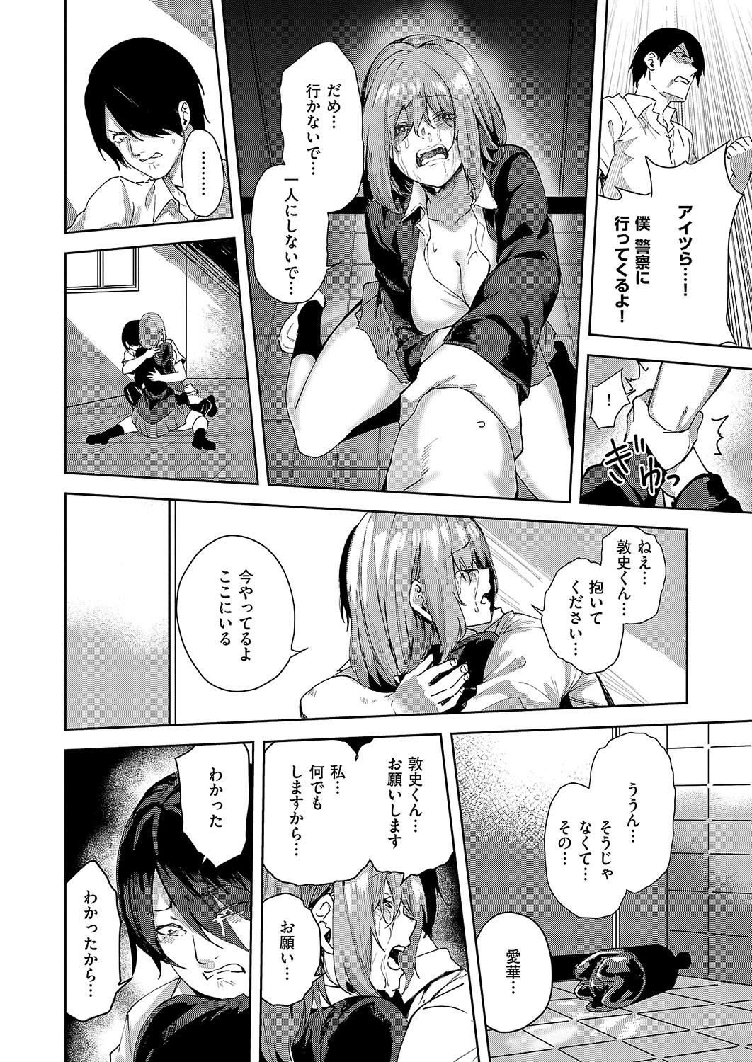 Page 141