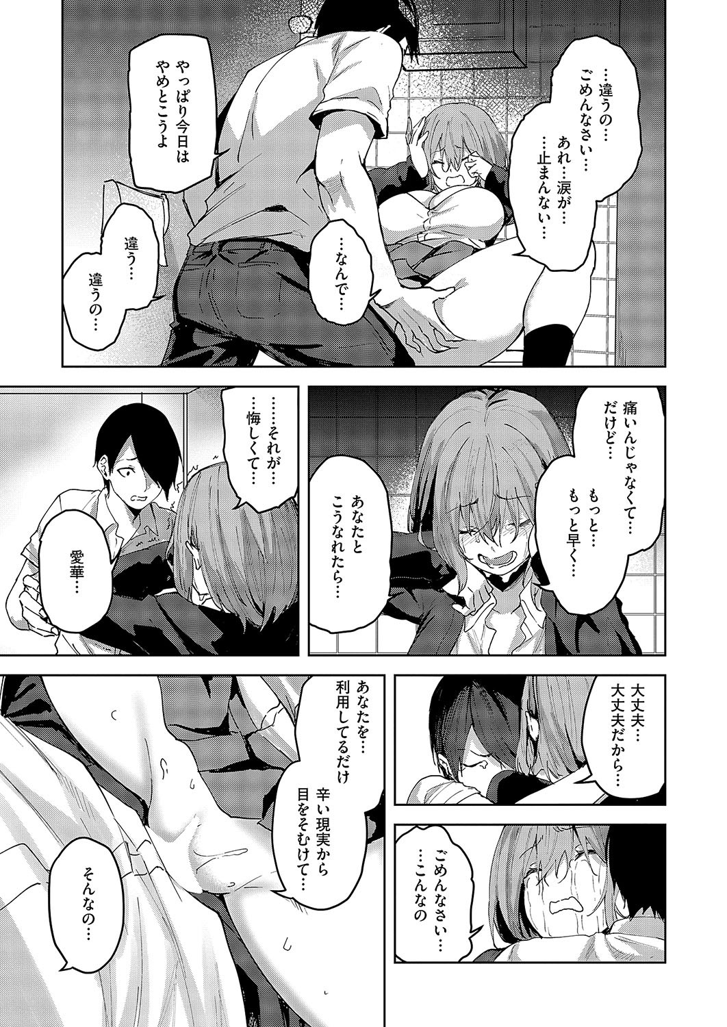 Page 144