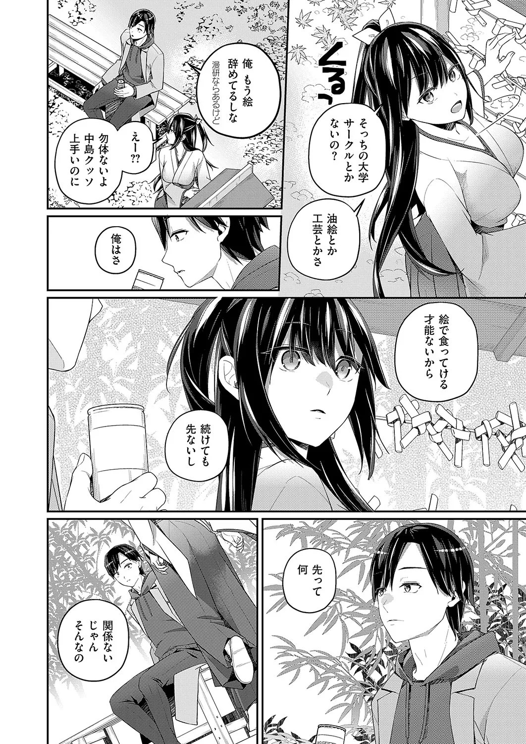 Page 171