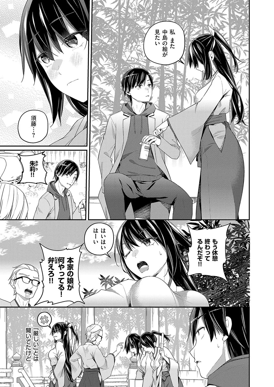 Page 172
