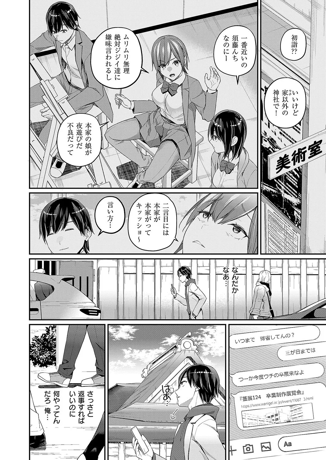 Page 173