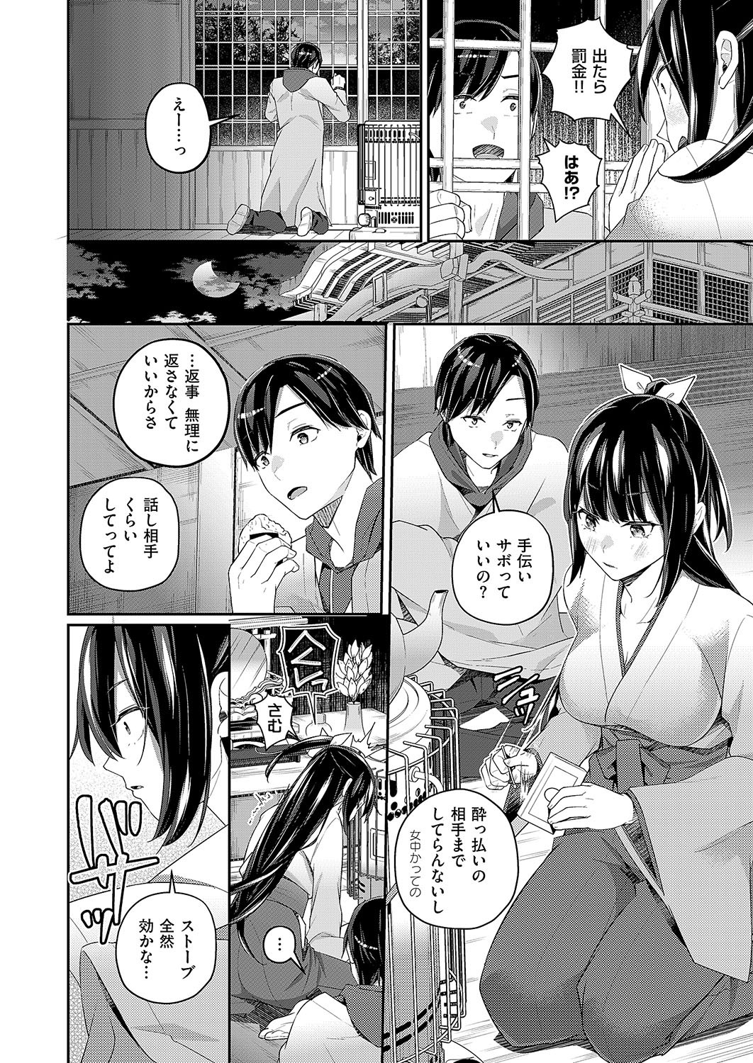 Page 175