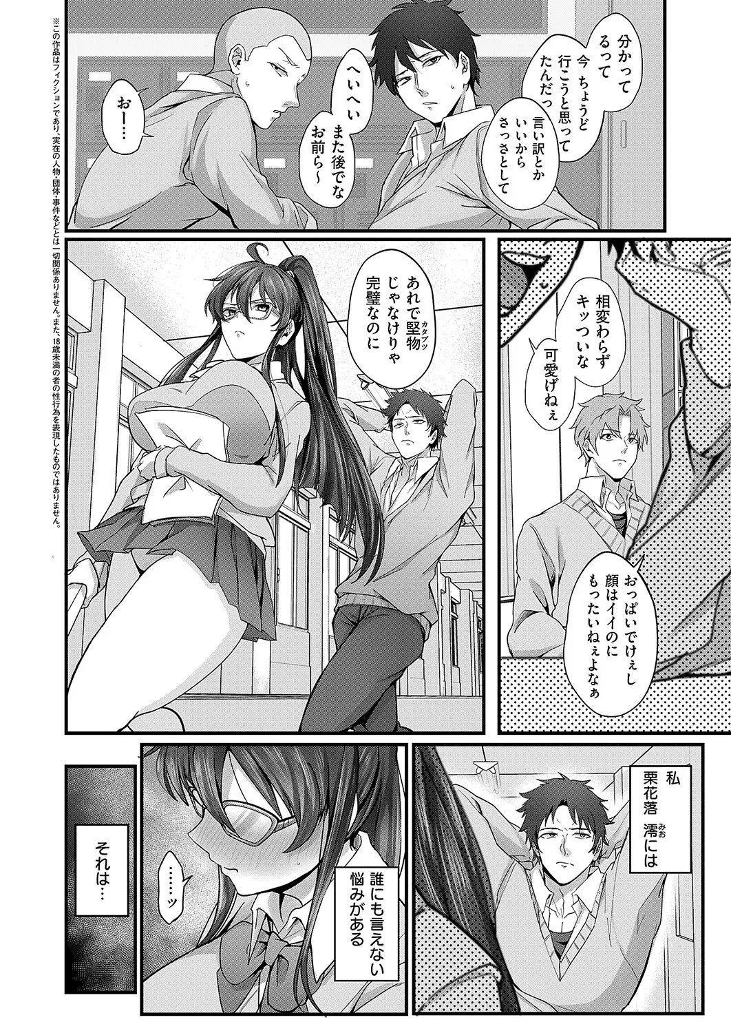 Page 255