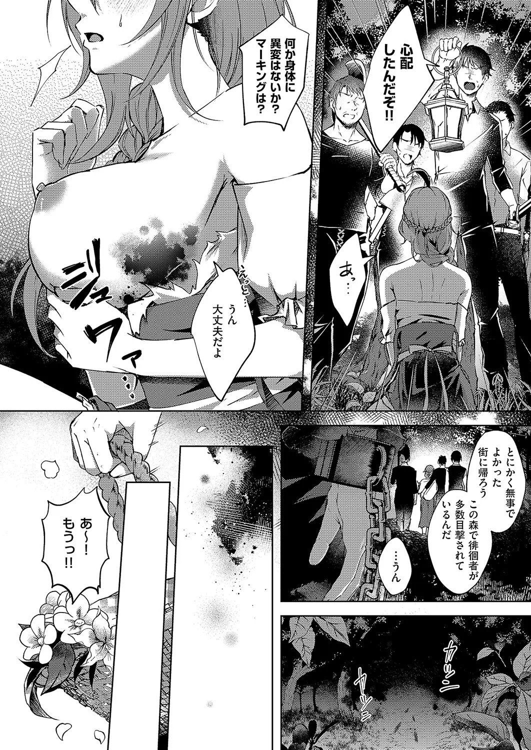Page 291