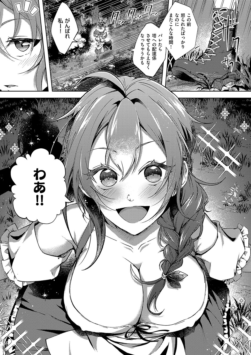 Page 292
