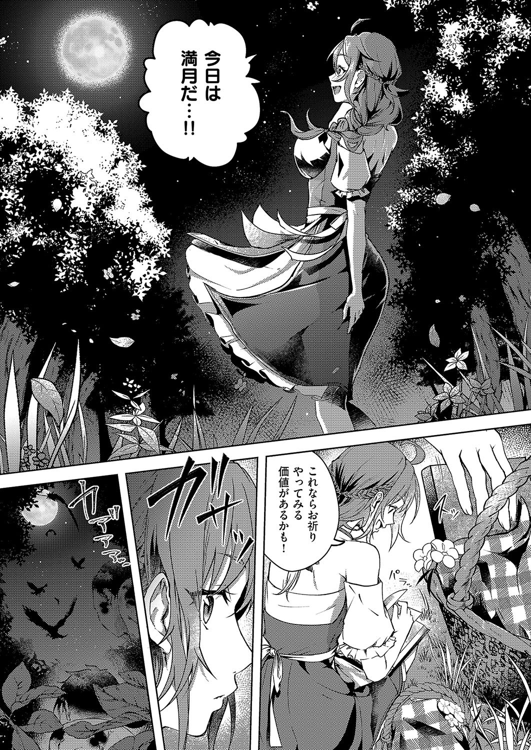 Page 293