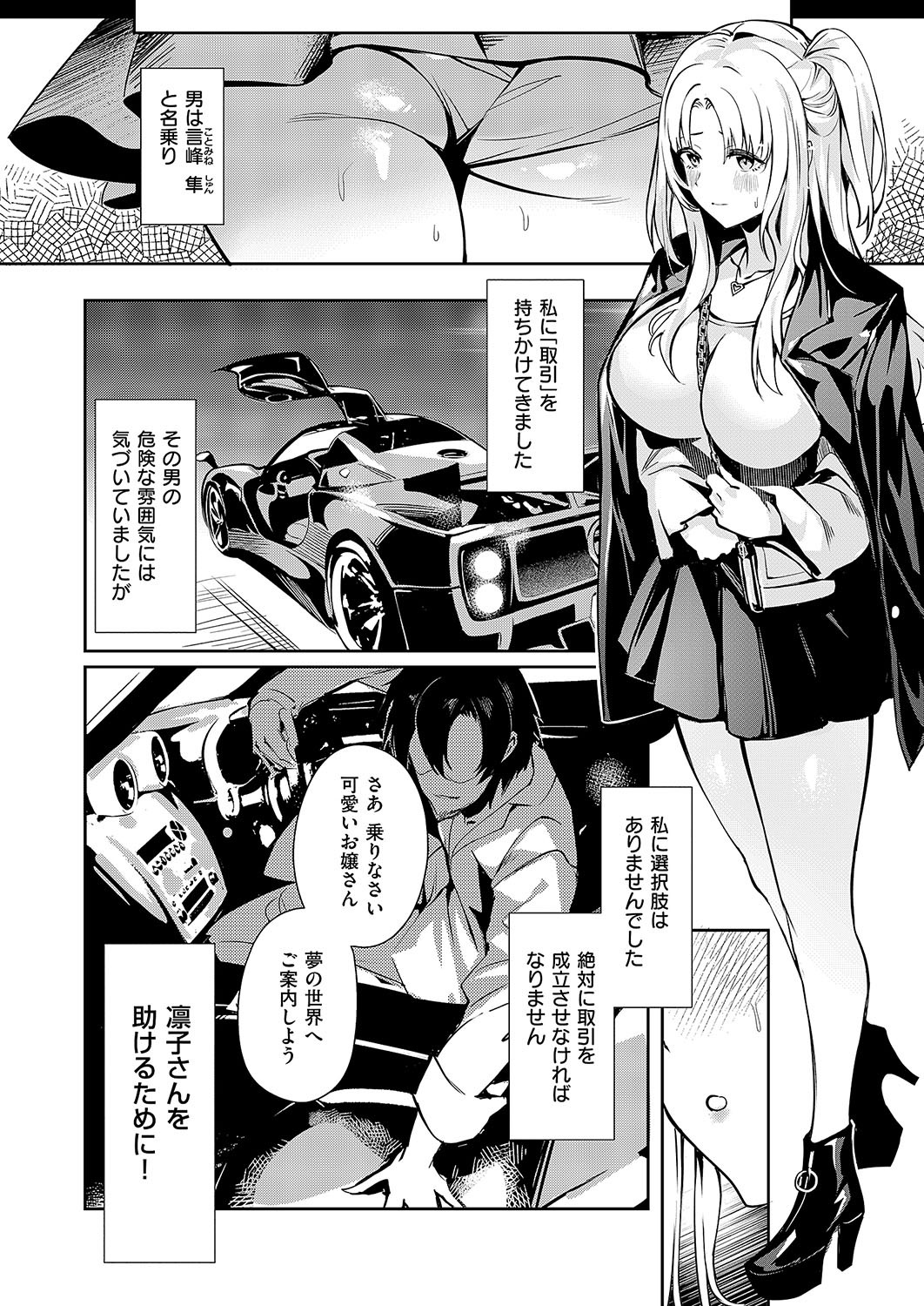 Page 397