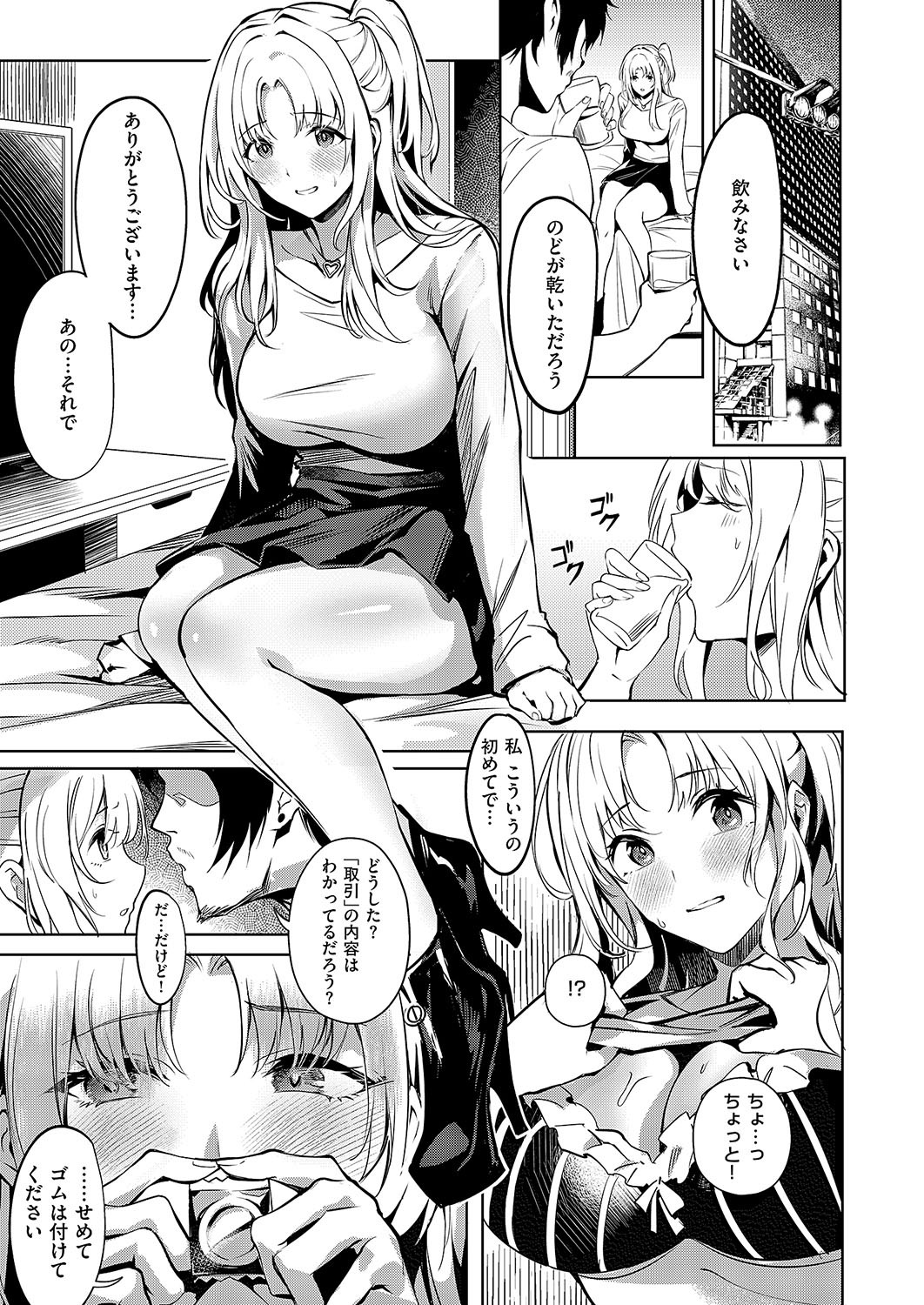 Page 398