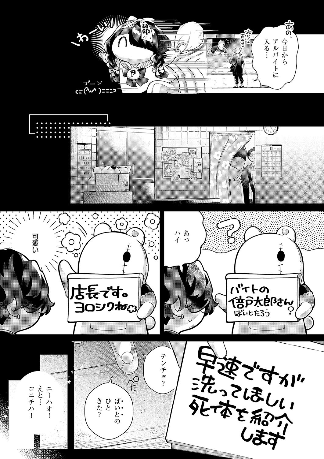 Page 516