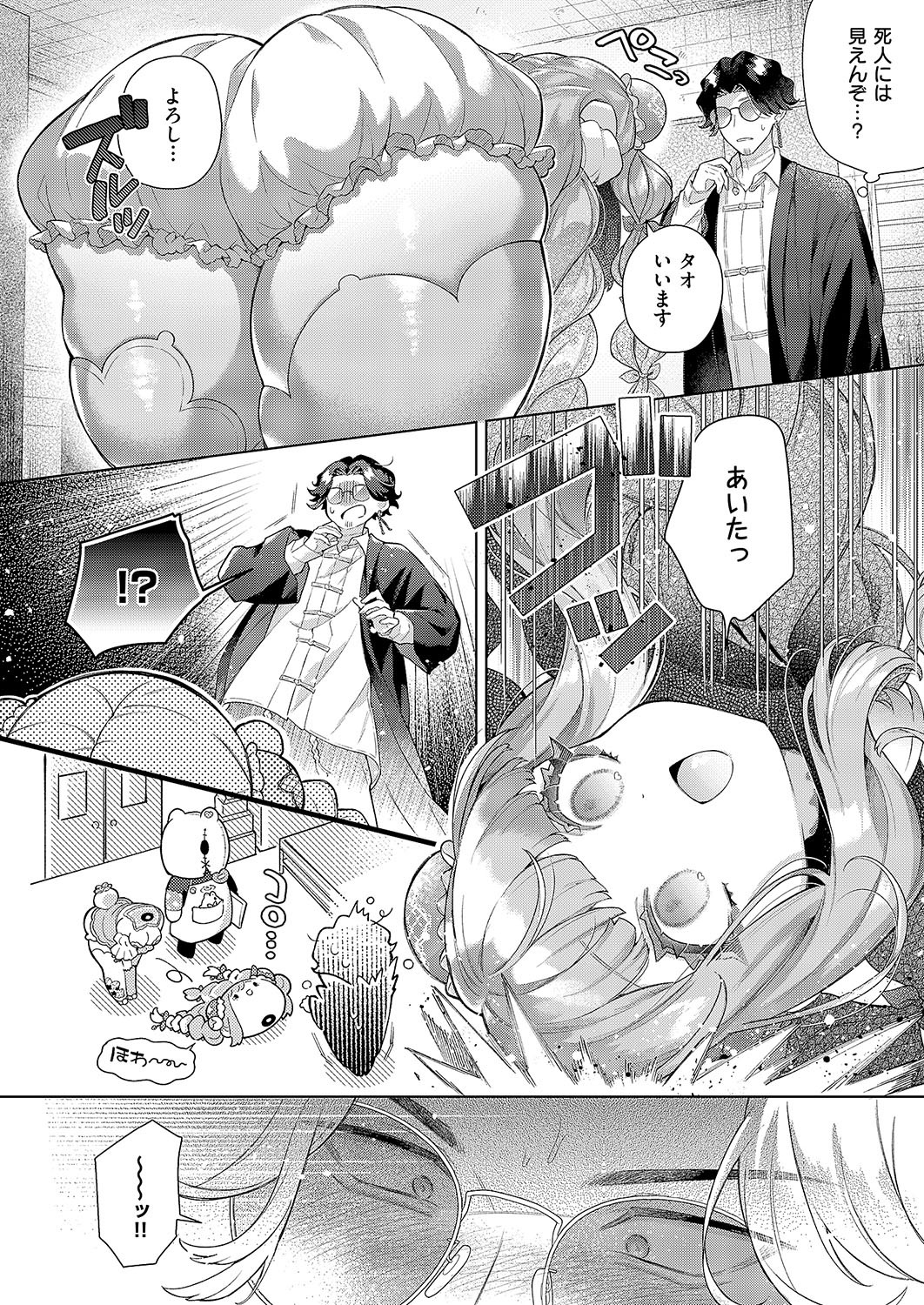Page 517
