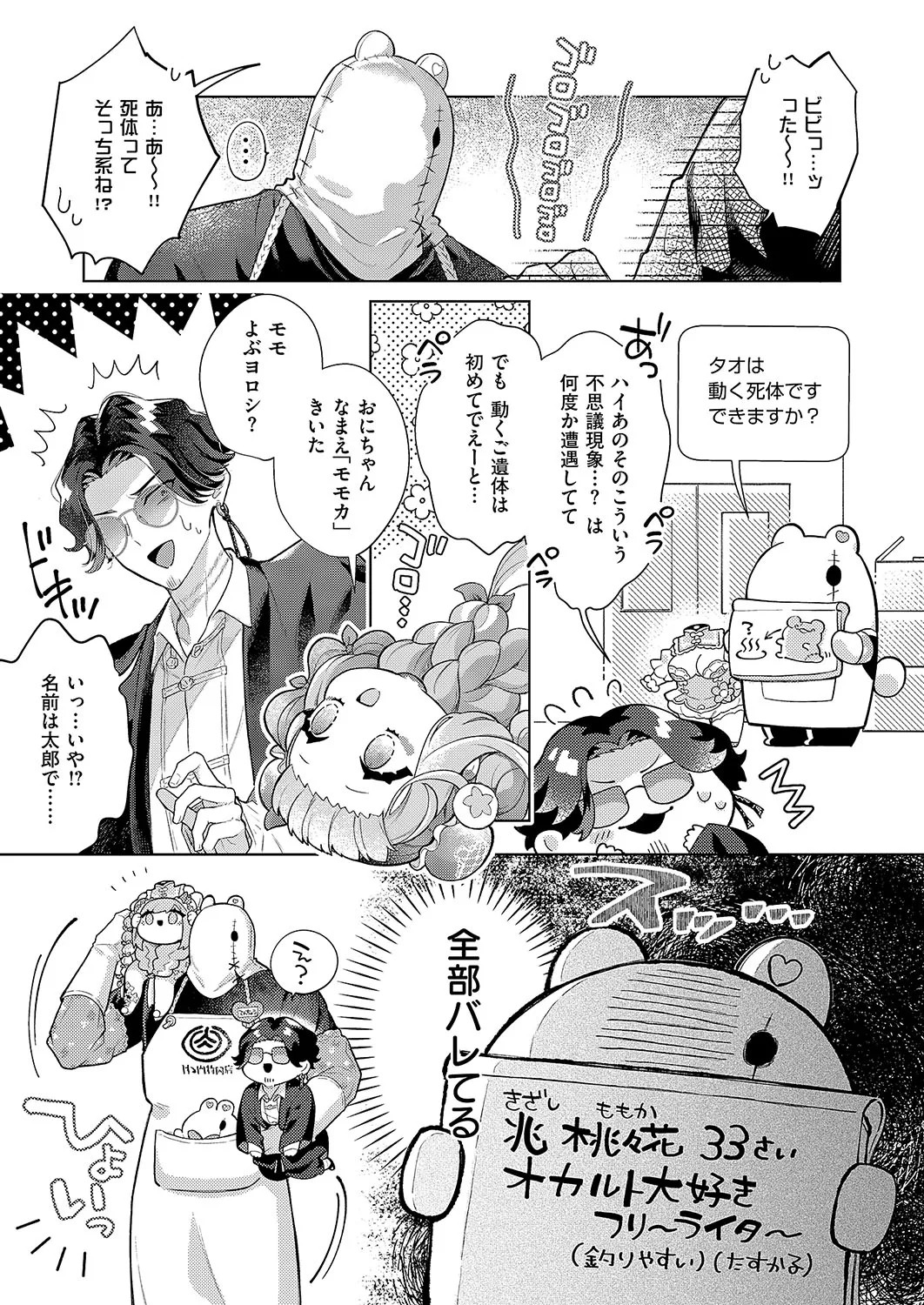 Page 518