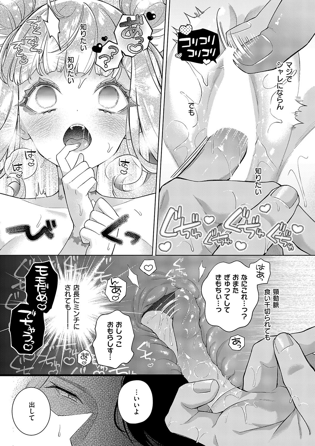 Page 524