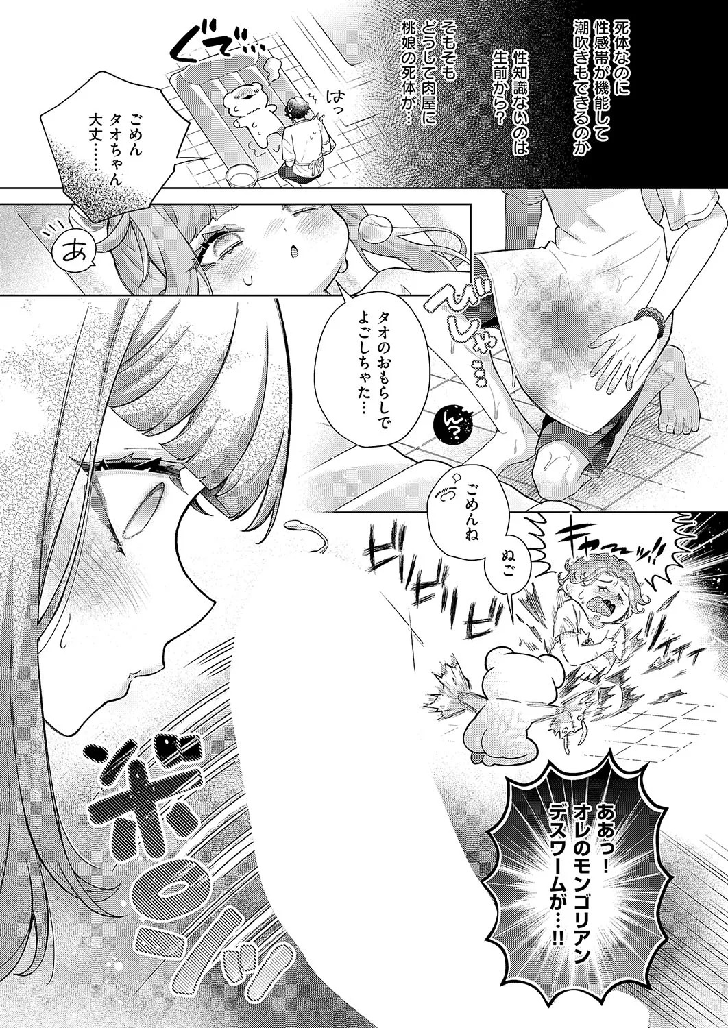 Page 526