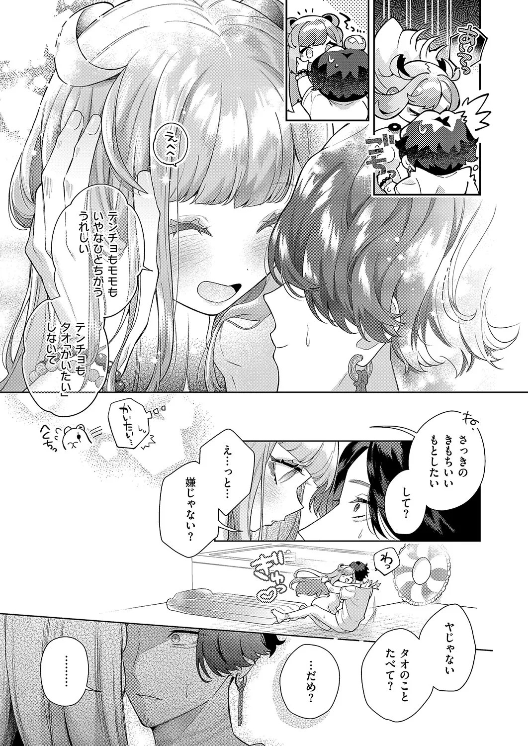 Page 538