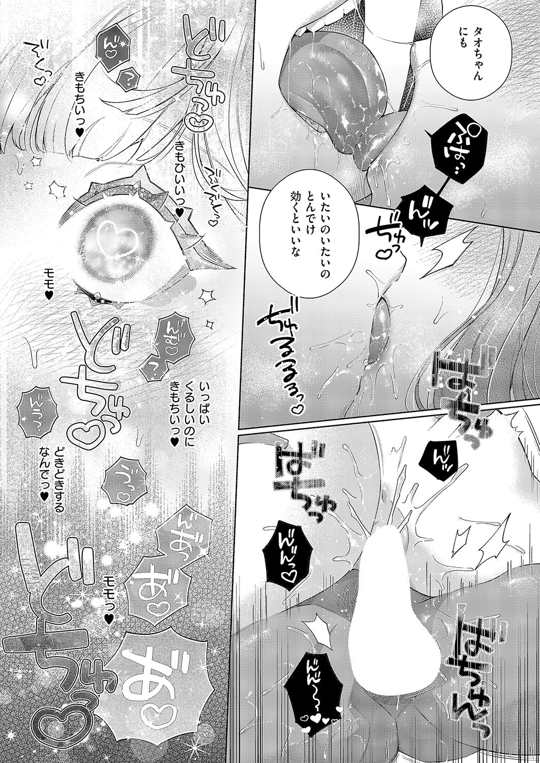 Page 542