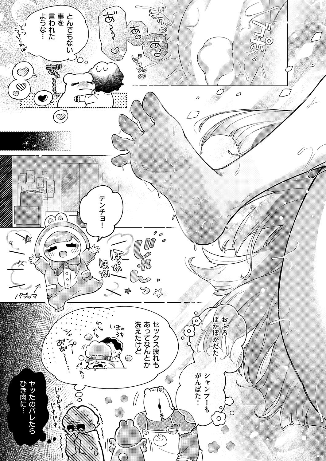Page 544