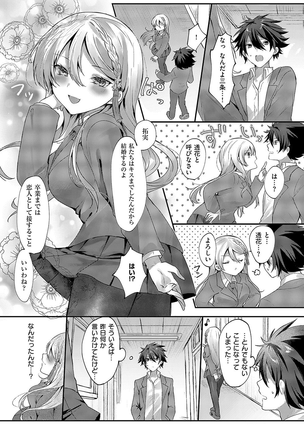 Page 572