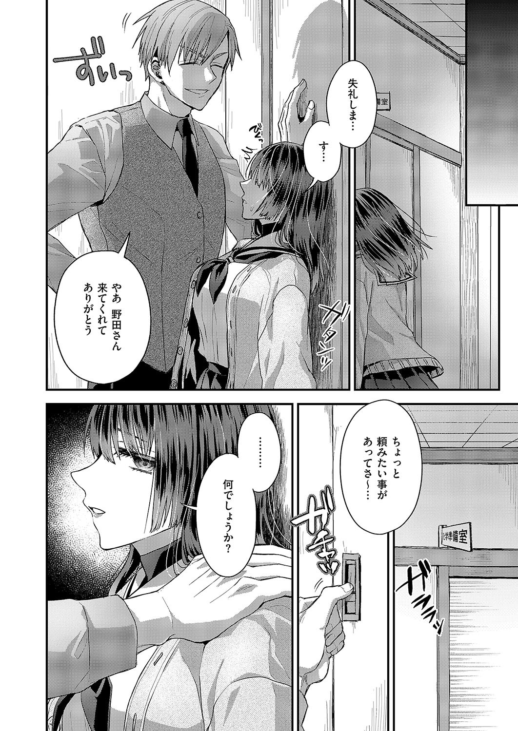 Page 577