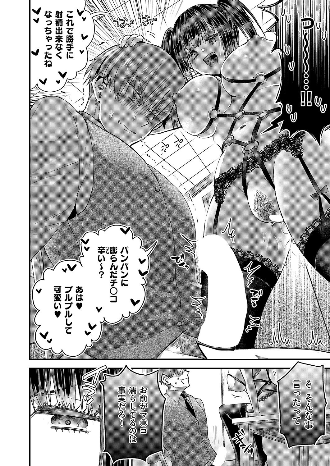 Page 589