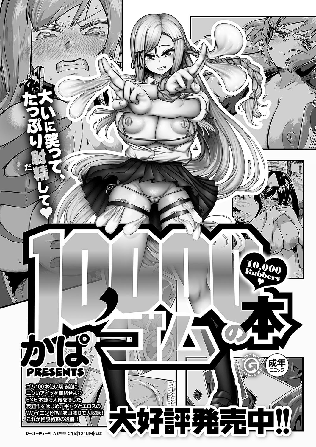 Page 688