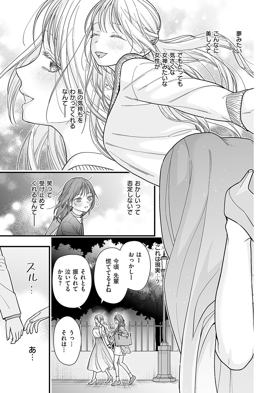 Page 712