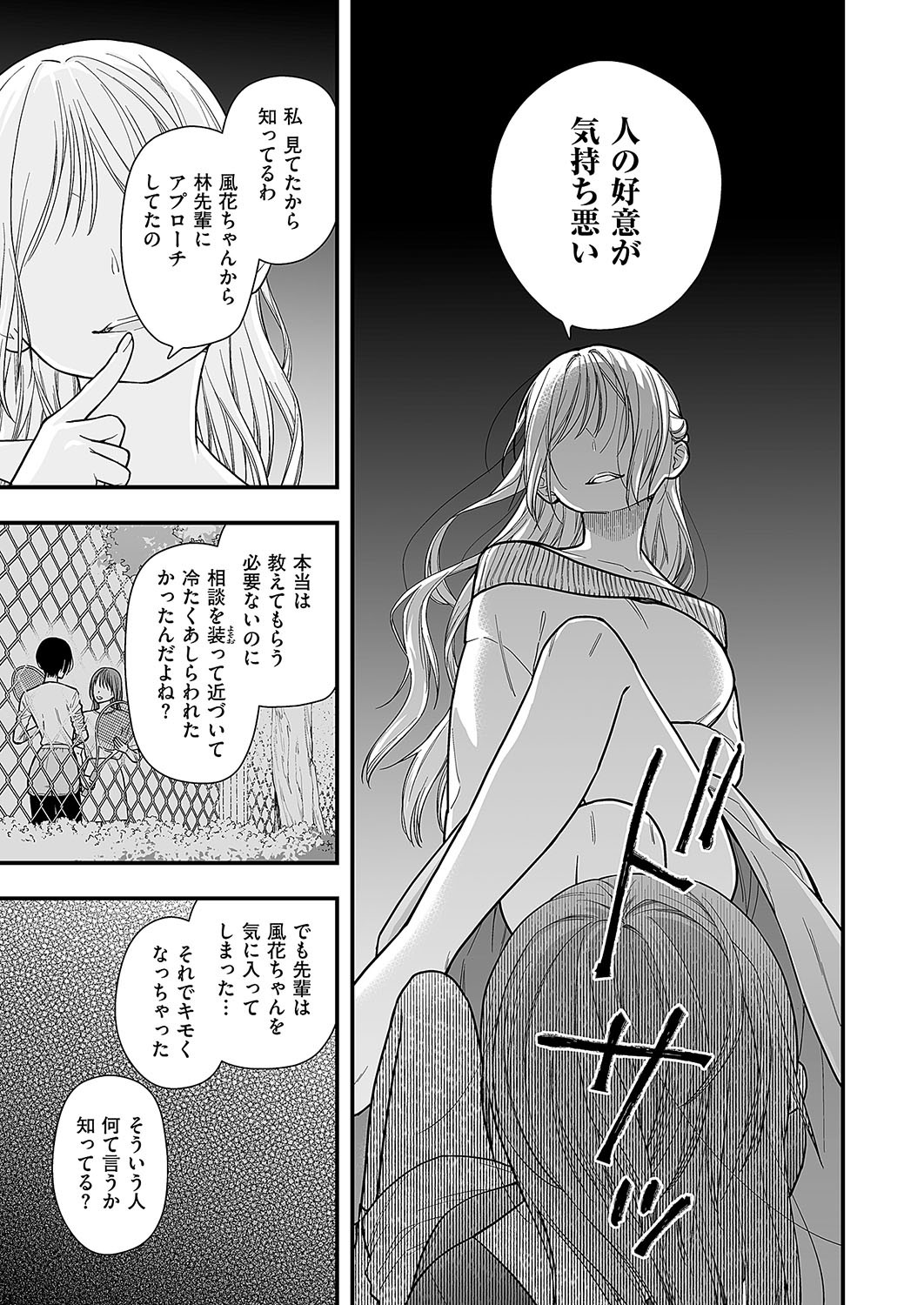 Page 716