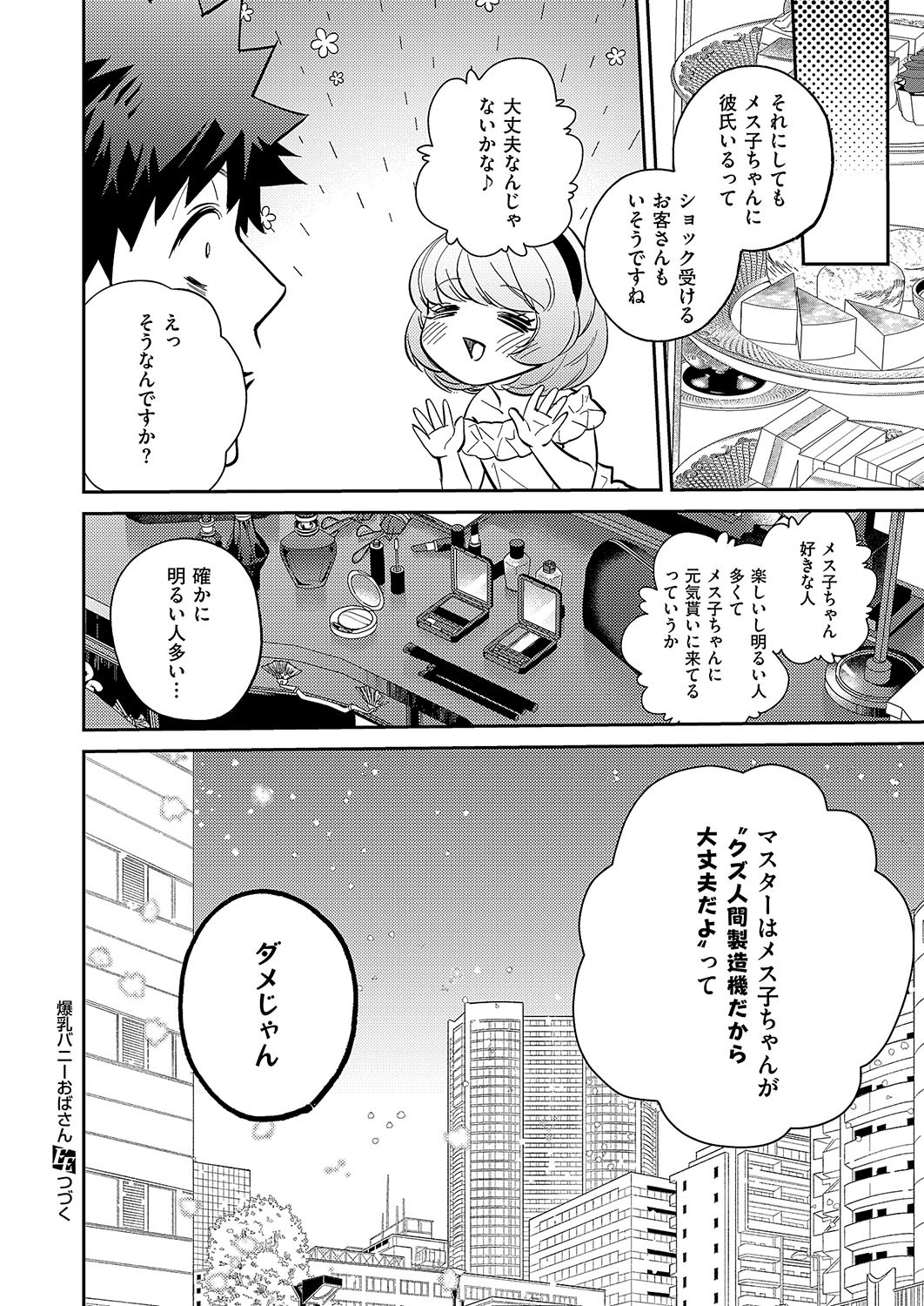Page 745
