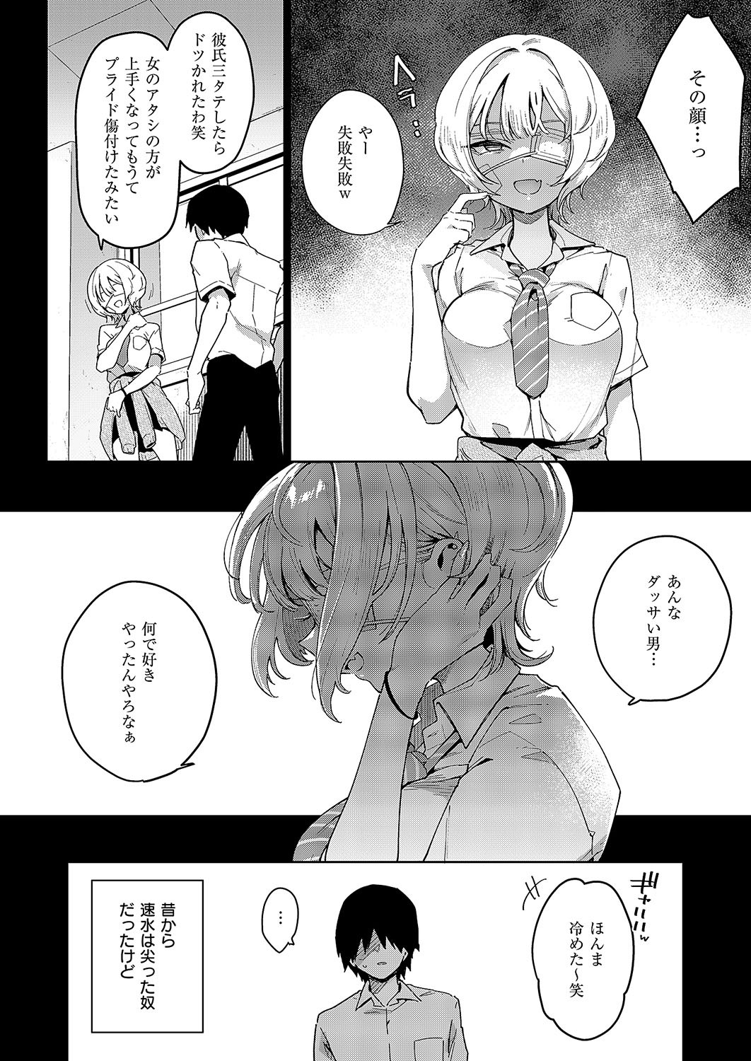 Page 77