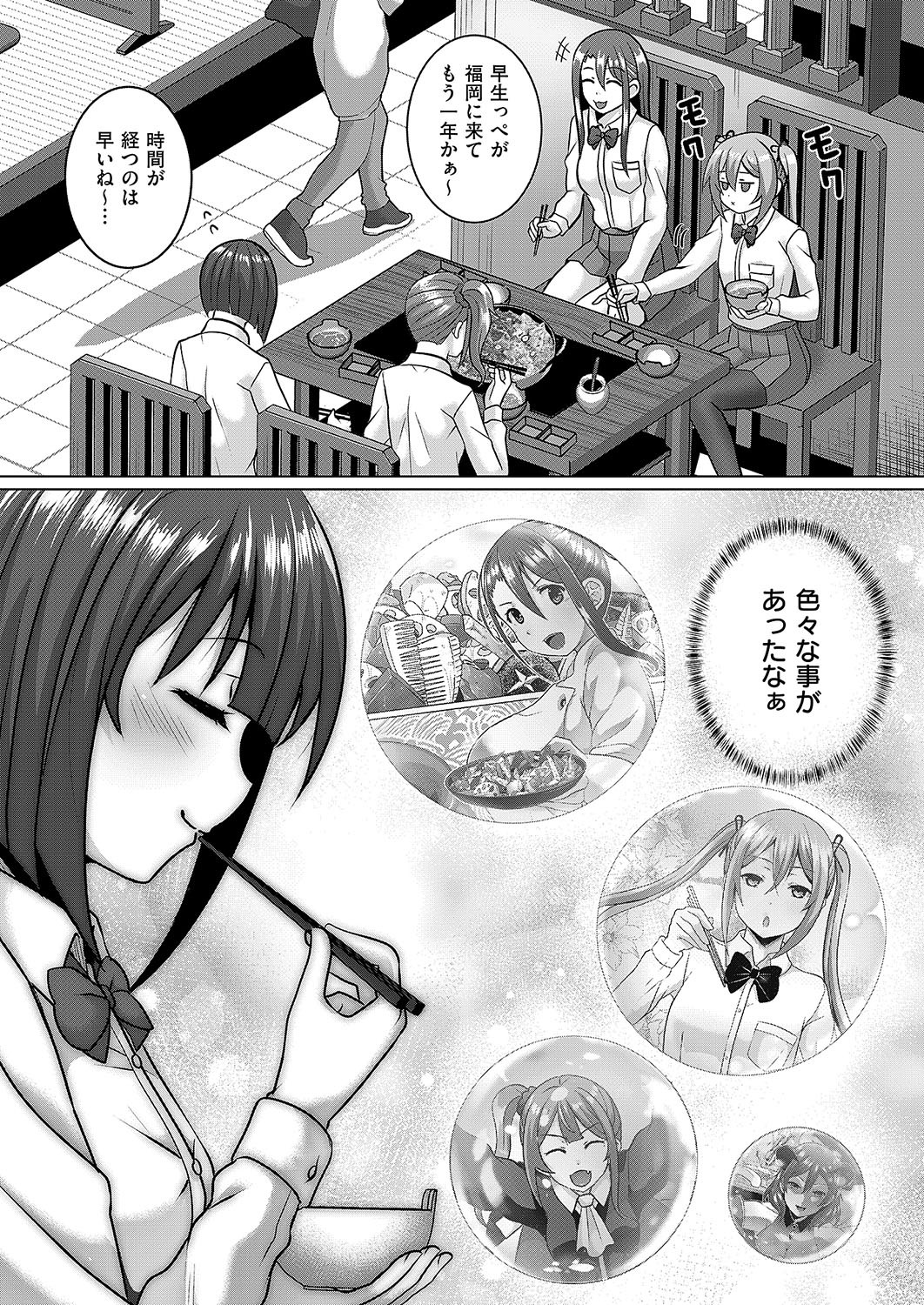 Page 774