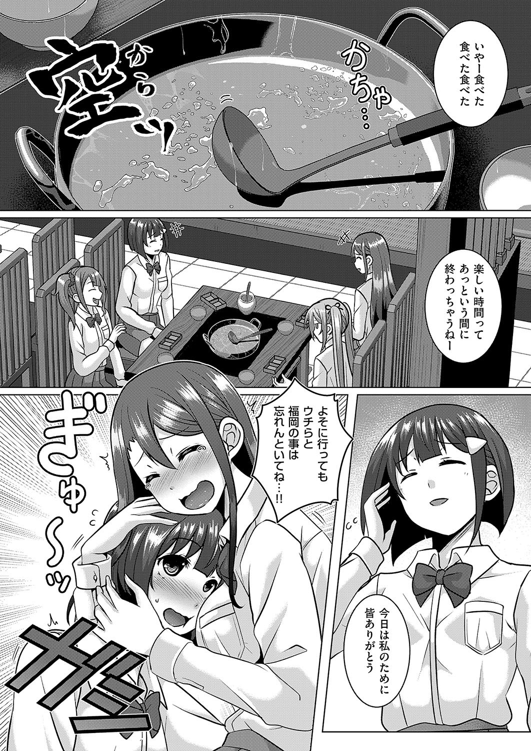 Page 781