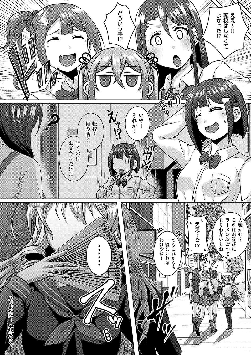 Page 783