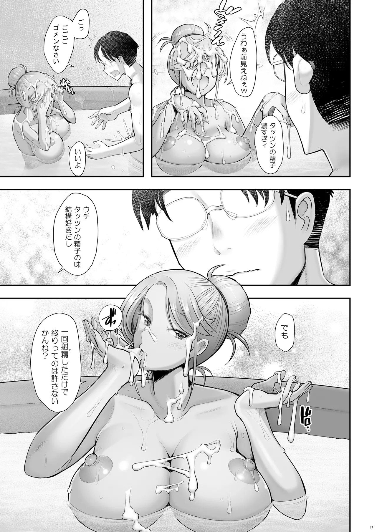 Page 17