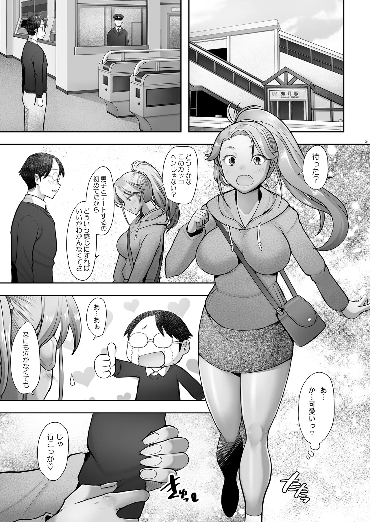 Page 9