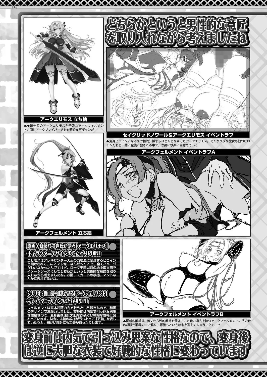 Page 146