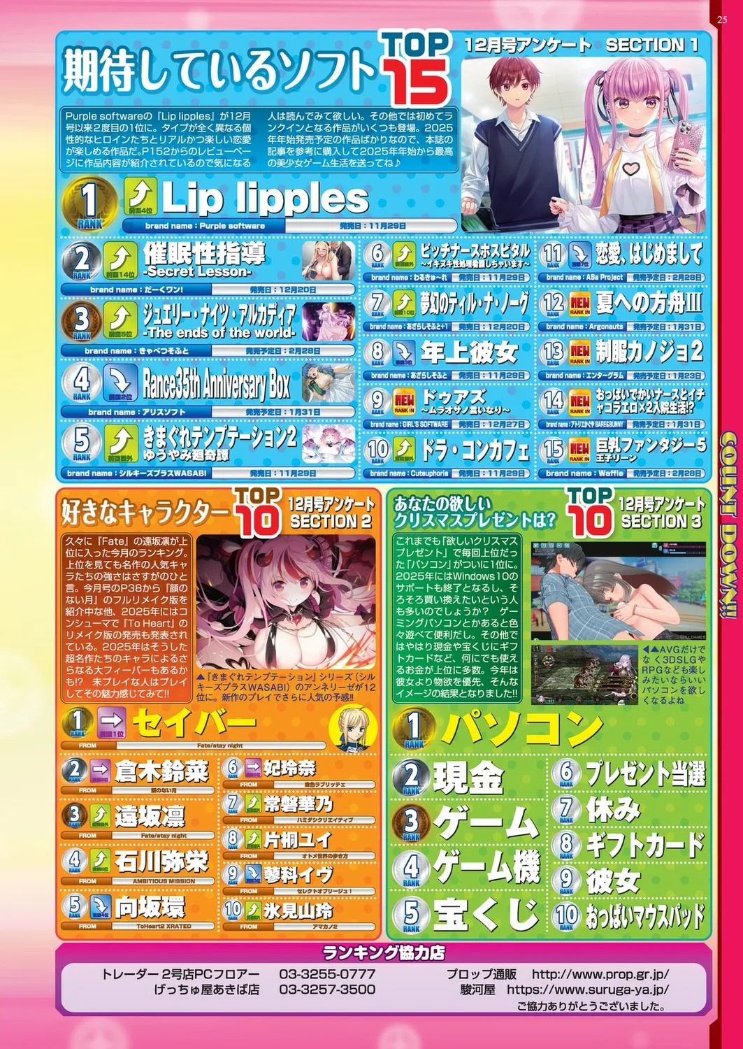 Page 23