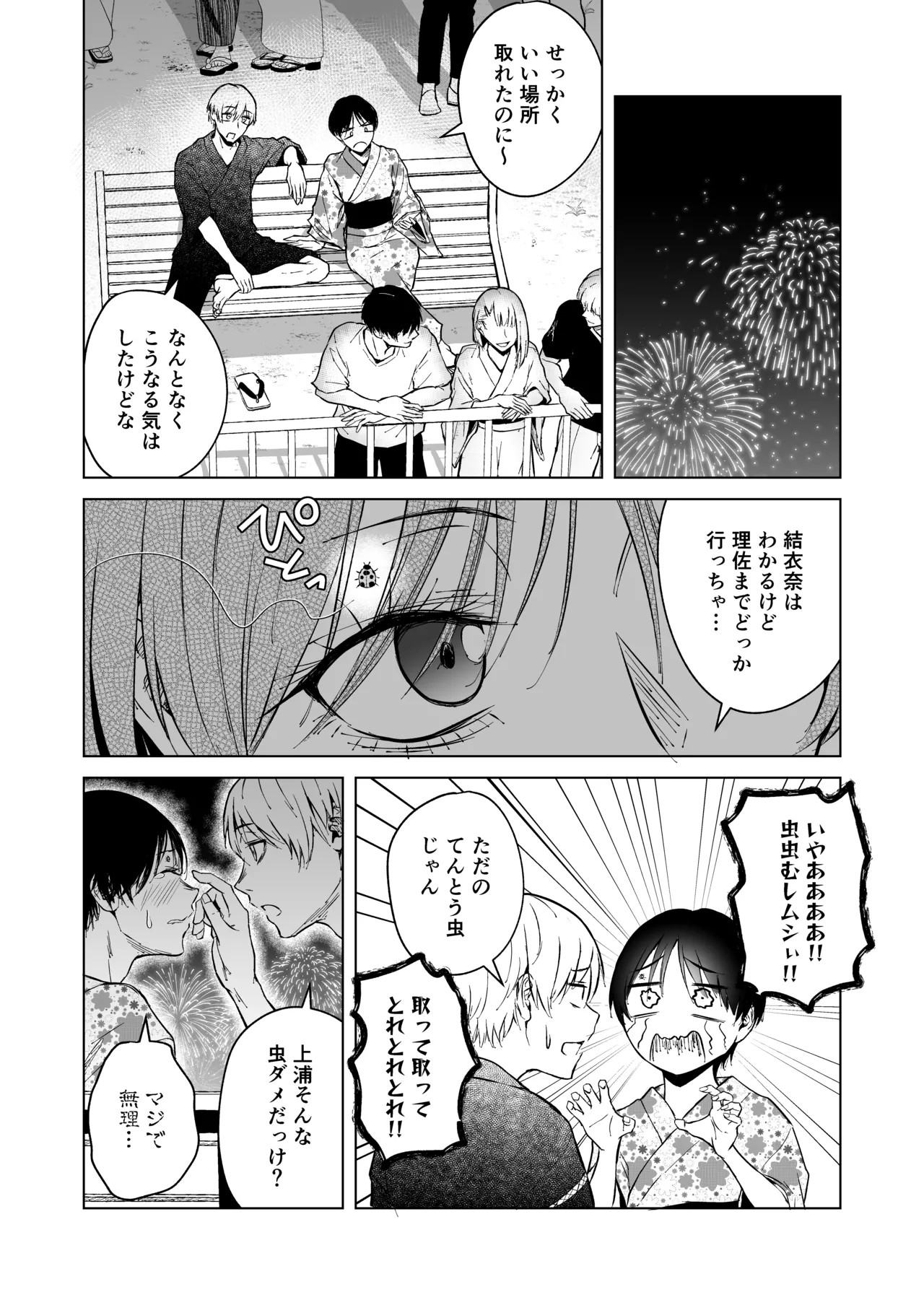 Page 110