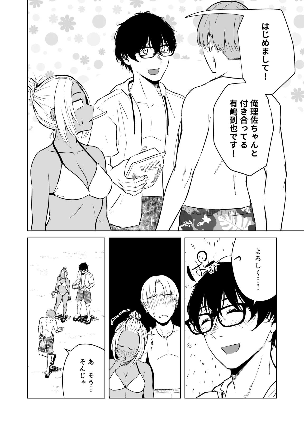 Page 52