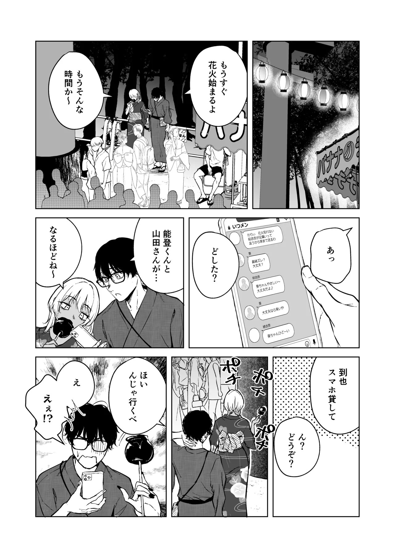 Page 71