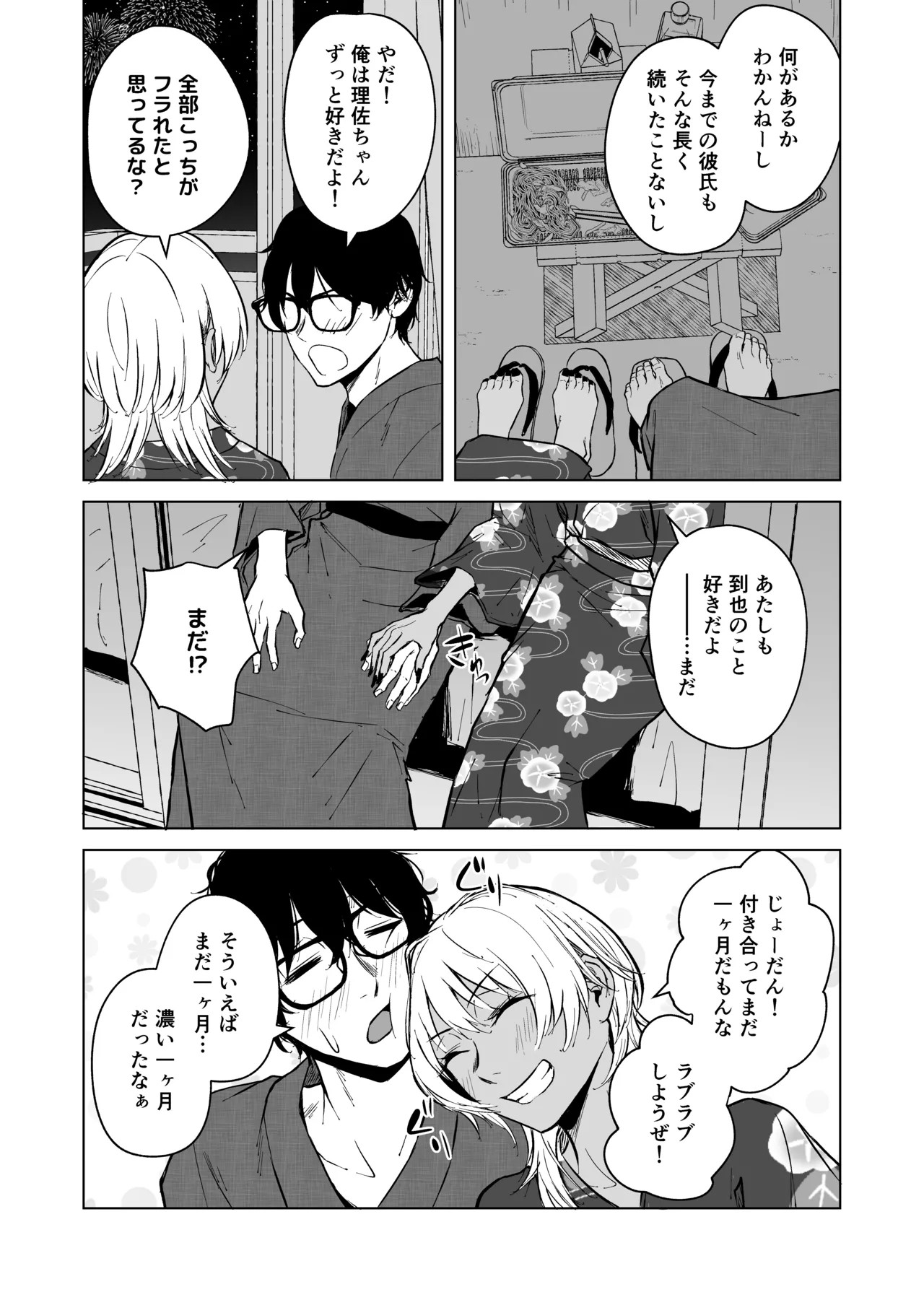 Page 81