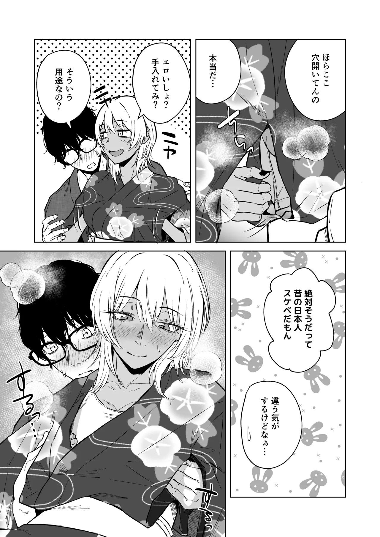 Page 85