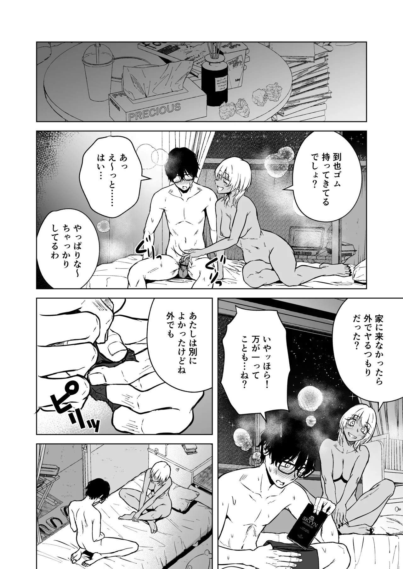 Page 96