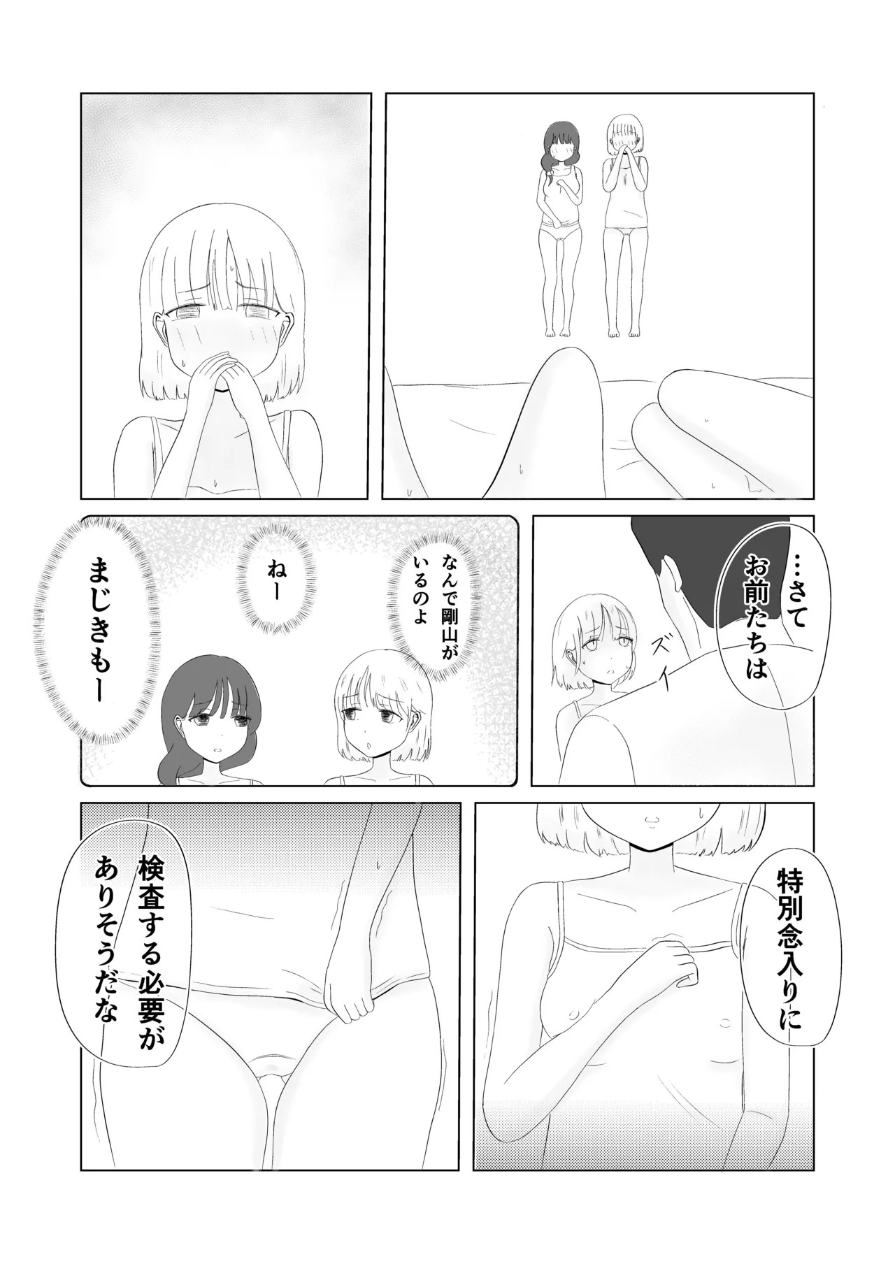 Page 67