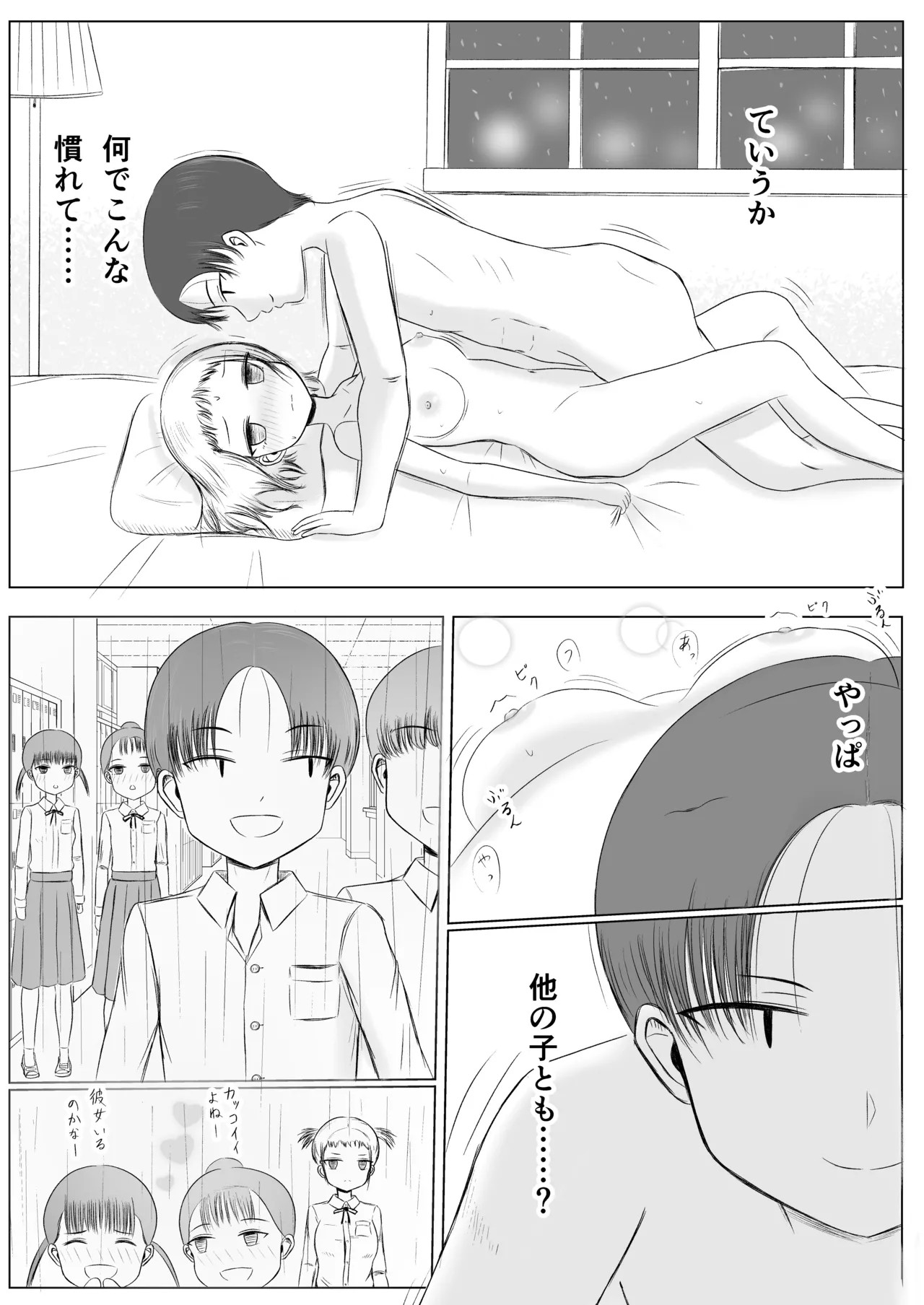 Page 39