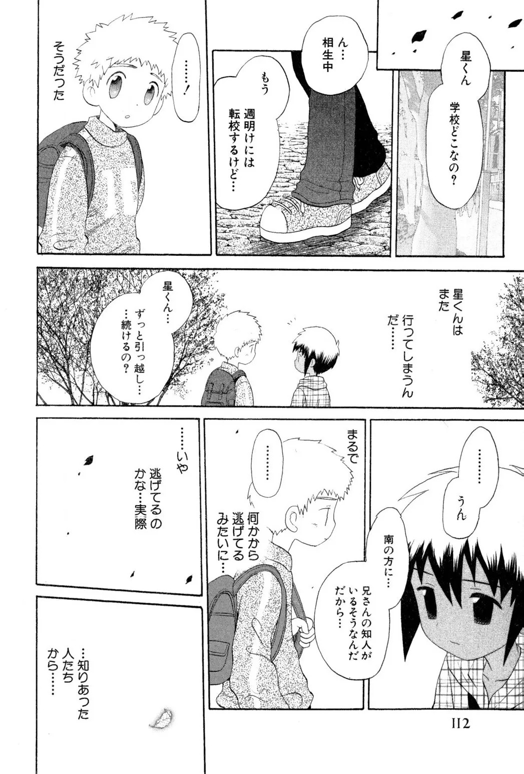 Page 114